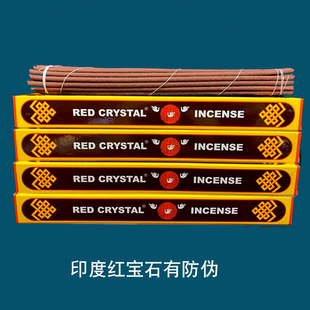 正宗不丹皇室香】印度红宝石藏香手工幸福业力线香手工家用线