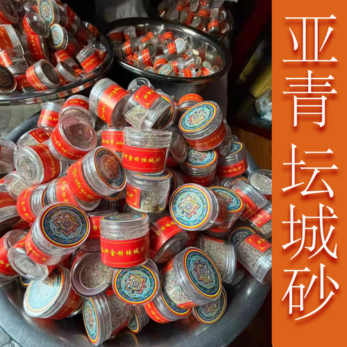 亚青文武百尊观音普巴金刚坛城