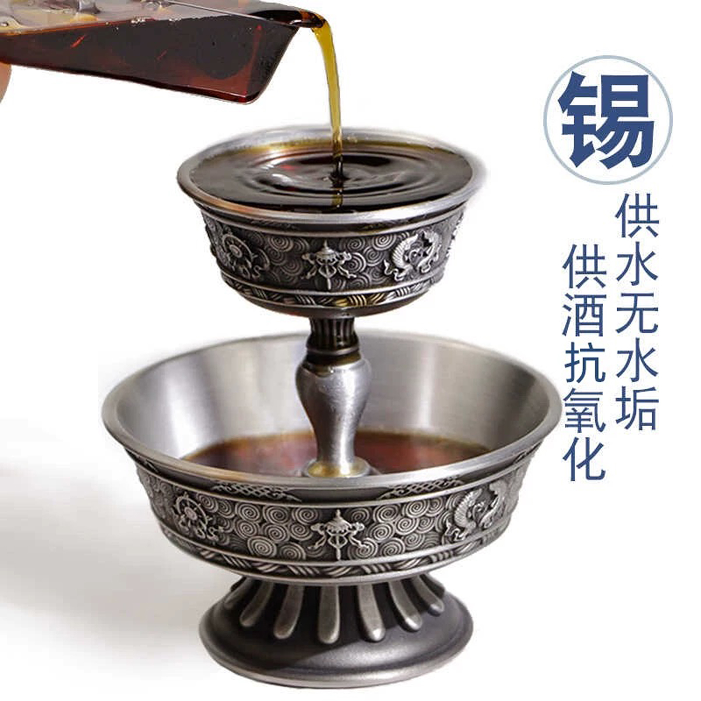 藏式纯锡制品供护法杯