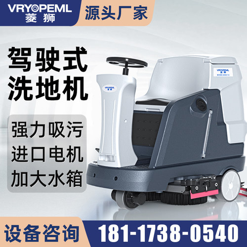 洗地车工厂车间厂房商场超市车库