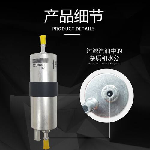 适用宝马X1320520730525523汽油滤芯燃油滤清器