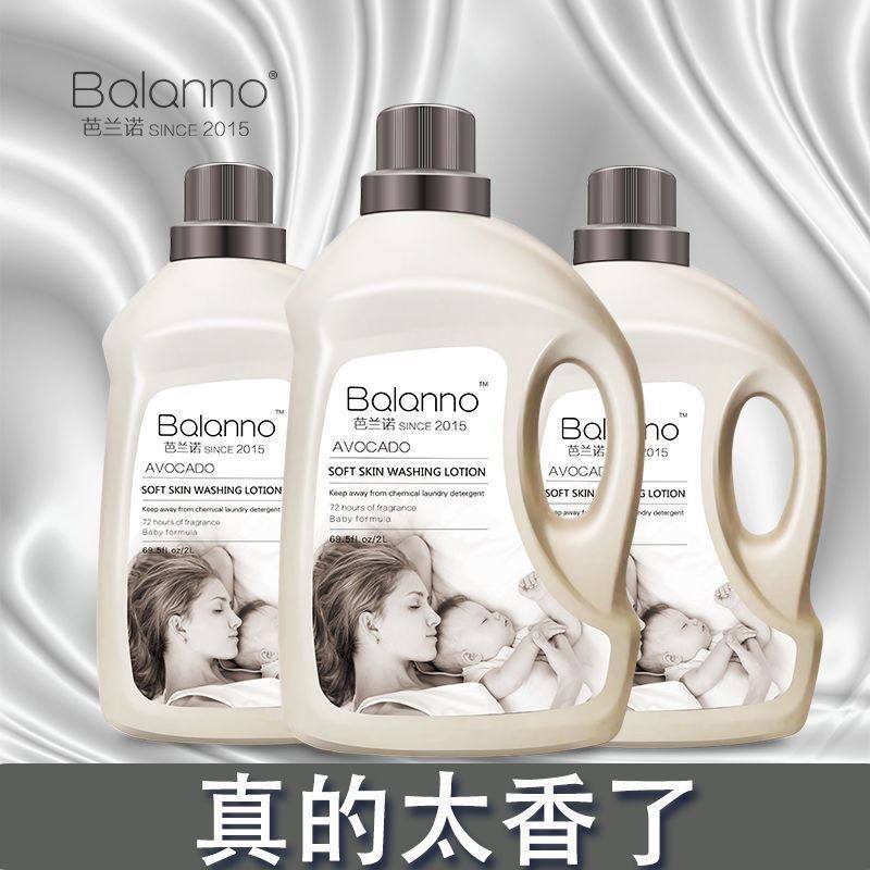 手洗除菌洗衣液酵素持久留香水家常规洗衣液