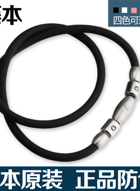 电脑硅胶保健磁疗能量运动项圈