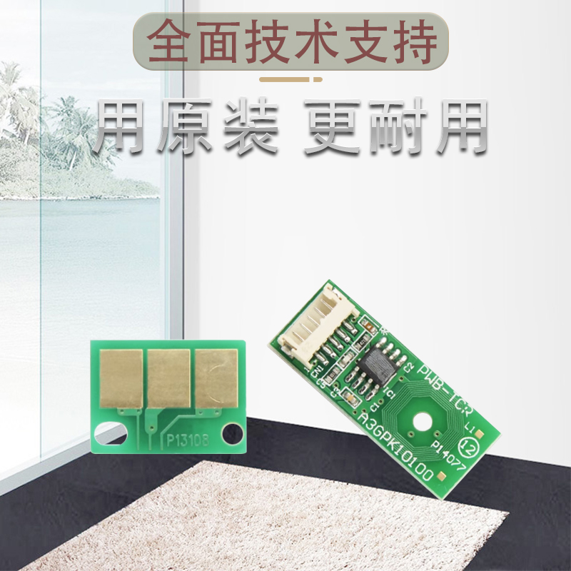 原装 柯美C226硒鼓芯片 美能达C266 C227 C287 C7222彩色显影芯片