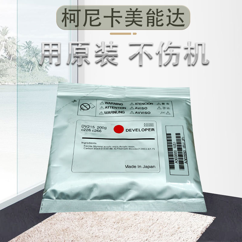 柯美C454载体 美能达C554 C458 C558 C658震旦C455 C555 C655铁粉