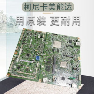 原装 柯美 美能达C226 C266 C7222主板 震旦C225 C265打印控制板