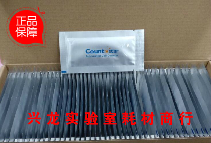 countstar细胞计数板12-0005-50用于Countstar细胞计数仪50片