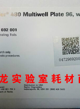 roche04729692001罗氏LightCycler 480 Multiwell Plate 96孔板