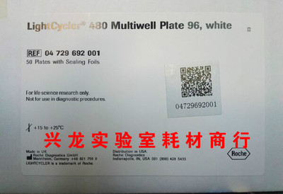 roche04729692001罗氏LightCycler 480 Multiwell Plate 96孔板