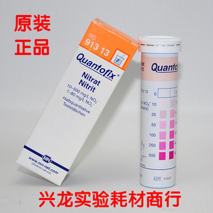 MN91313亚硝酸盐/硝酸盐测试条 NO3快速检测 亚硝酸钠测试试纸