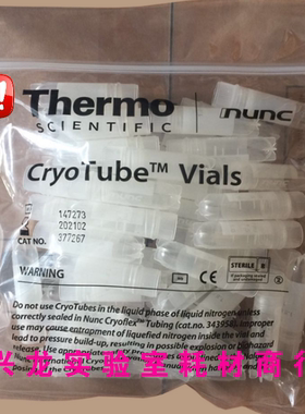 Nunc 1.8ml内旋盖冻存管377267进口冻存管50支/包
