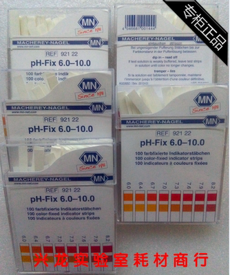 德国MN92122 精密试纸 PH测试条 PH-FIX测试条6-10无渗漏测试条