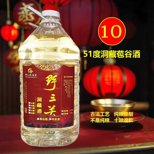 正品恩施野三关包谷酒高粱酒42度52度洞藏酒散装桶装纯粮食白酒水