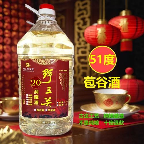 正宗恩施野三关苞谷酒高粱酒42度51度洞藏酒散装酒桶装纯粮食白酒