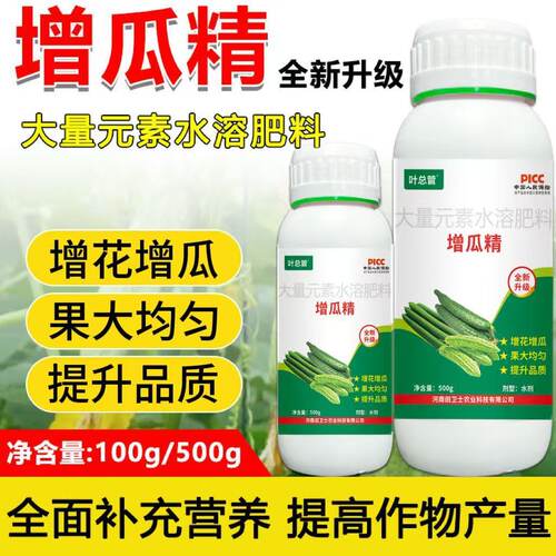 增瓜精灵正品黄瓜苦瓜丝瓜西瓜甜瓜增长增粗雄花变雌花座瓜高座果