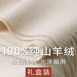 内蒙古100%纯山羊绒围巾男女加厚保暖高档水波纹羊毛围脖冬披肩