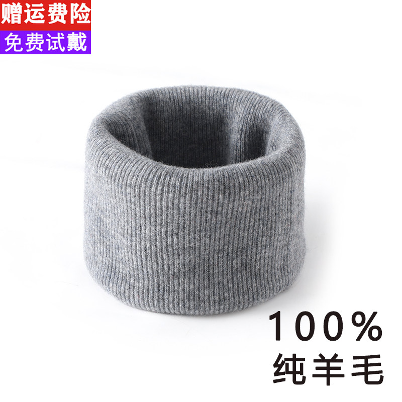 鄂尔多斯市100%纯羊毛围脖男女冬季颈椎保暖护脖羊绒针织毛线脖套