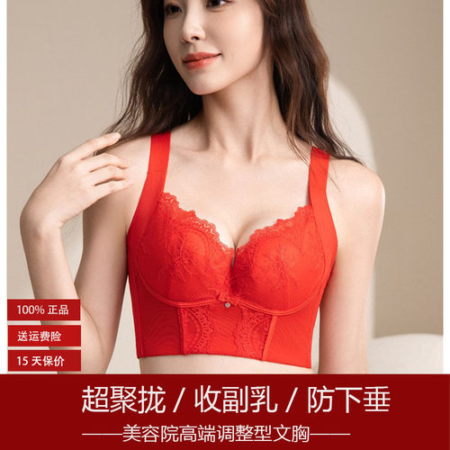 红色本命年聚拢防下垂文胸套装