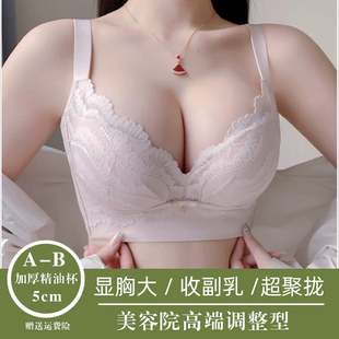平胸小胸聚拢显大加厚5cm 调整型内衣收副乳文胸矫正外扩防下垂女
