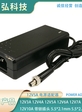 工控机电源12V5A12V6A12V7A12V8A12V10A电源适配器带锁防脱拉