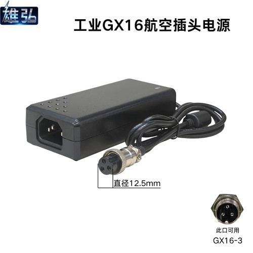 12V双电压电源适配器 体重称电源12V2A 12V5A 航空头电源