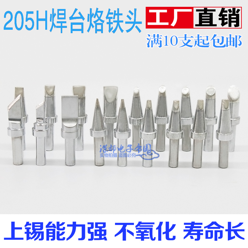 quick快克500烙铁头150W高频QSS-500-K 5C刀马蹄一字型USB迈克头