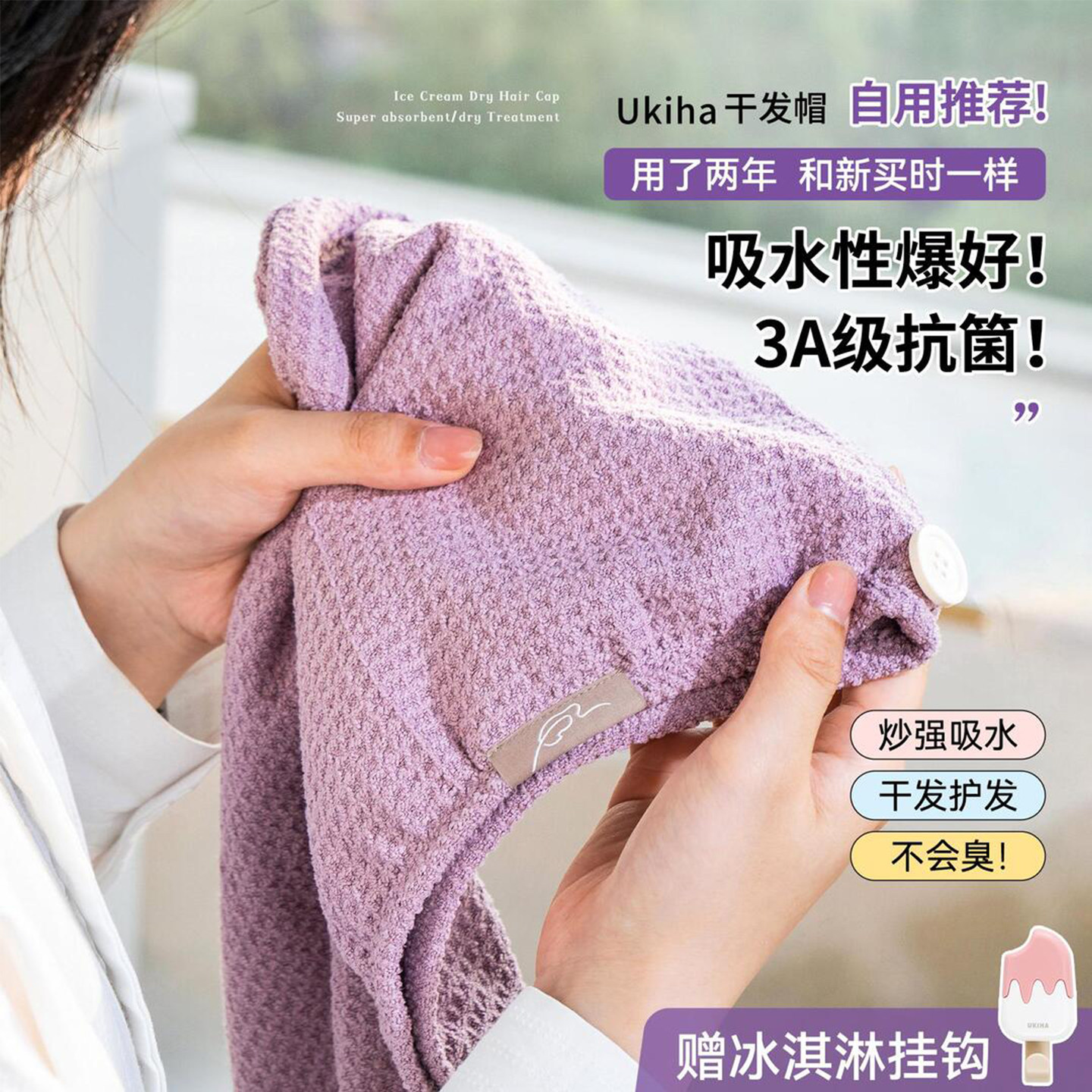 UKIHA冰淇淋女神干发帽强吸水速干包头巾加厚纤维干发巾长发专用 - 实物图