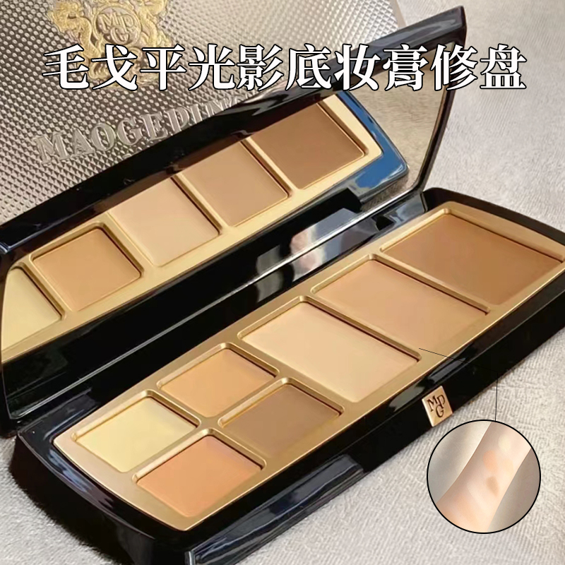 毛戈平综合大师粉光影底妆膏修容一体盘面部光影轮廓粉修魅眼盘