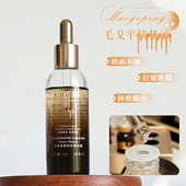 毛戈平奢华养肤焕能精华蜜30m滋润保湿 抗衰修护如油似水