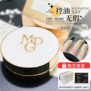 毛戈平星耀锁妆气垫养肤粉底液防汗遮瑕控油持妆替换芯装羽翼鱼子