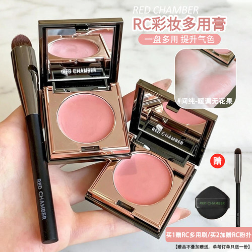 RC朱栈多用膏口红腮红唇彩天然纯净间纯会智膨胀收缩白绪