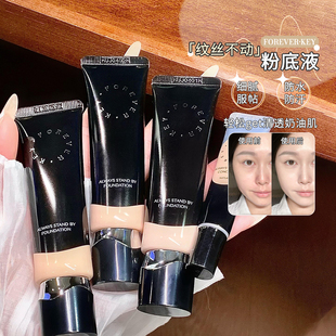 24h持妆防汗~foreverkey粉底液纹丝不动遮瑕持久滋润水润提亮修饰