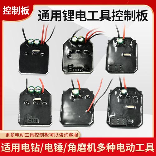 适用多种电动工具驱动板
