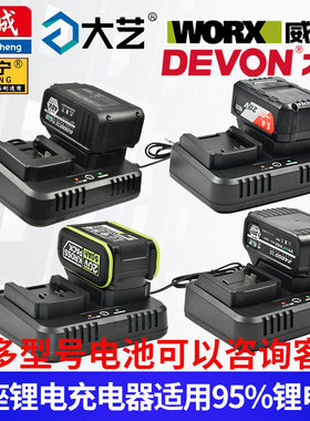 质竞优电动工具双口充电器东成