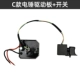 Dy Electric Hammer [C Model] Driven Poard+Switch