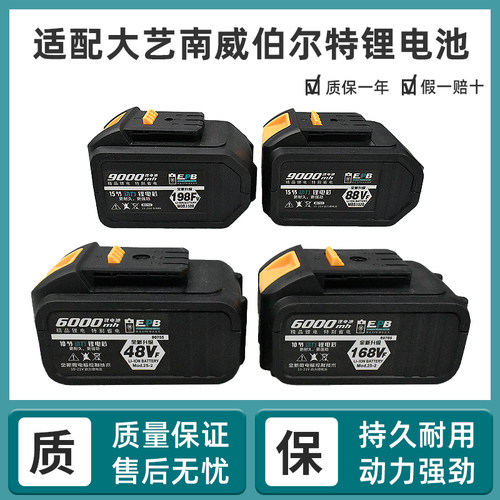 顾达适配大艺南威伯尔特角磨机电锤锂电池通用鹰威视安锂电池配件