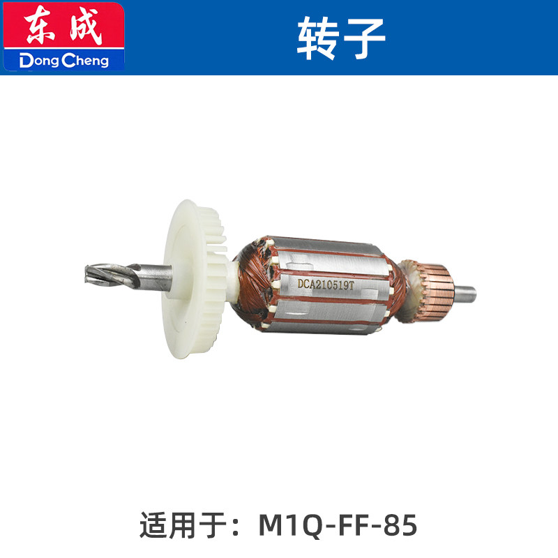 DONGCHENG FF-85 퍼즐 액세서리 왕복 샤프트 스위치 핸들 섀시 카본 브러쉬 베이스 플레이트 롤러 세트 기어 로터