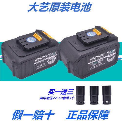 大艺电动扳手电池新款A3电动扳手电池48VF/88VF伏锂电池正品原装