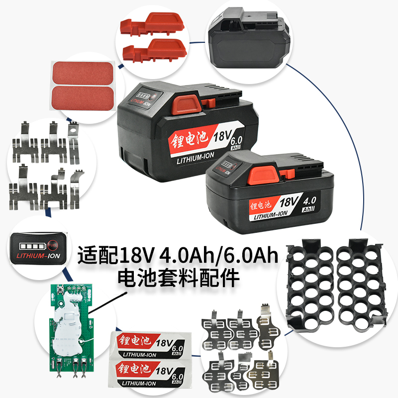 顾达适配东成款电池外壳套料18v