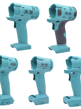 大艺电动扳手外壳2101/2103/2106电动扳手外壳手把机壳塑料壳配件