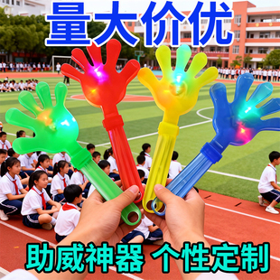 28cm大号手拍手掌拍发光拍手拍手手拍器鼓掌拍演出定制LOGO