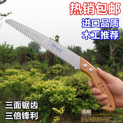 佐藤木手板锯木柄手工锯子家用木工锯钢锯园林果树锯细齿锯包邮