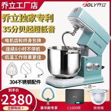 乔立7600电子版静音厨师机家用揉面机商用奶油打发机搅拌机鲜奶机
