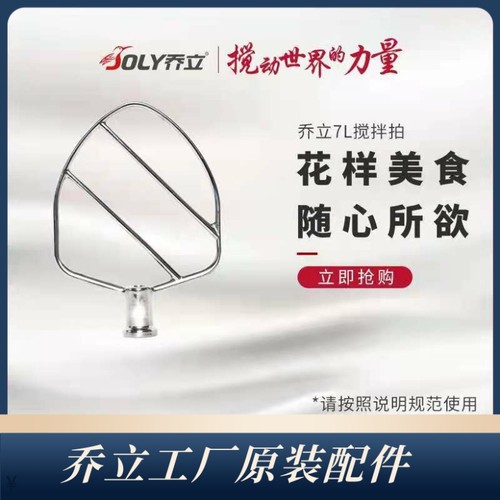 乔立厨师机和面不锈钢