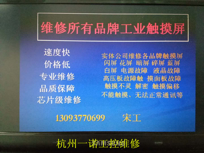 10块买台达触摸屏维修件。这波操作是真捡漏还是智商税。