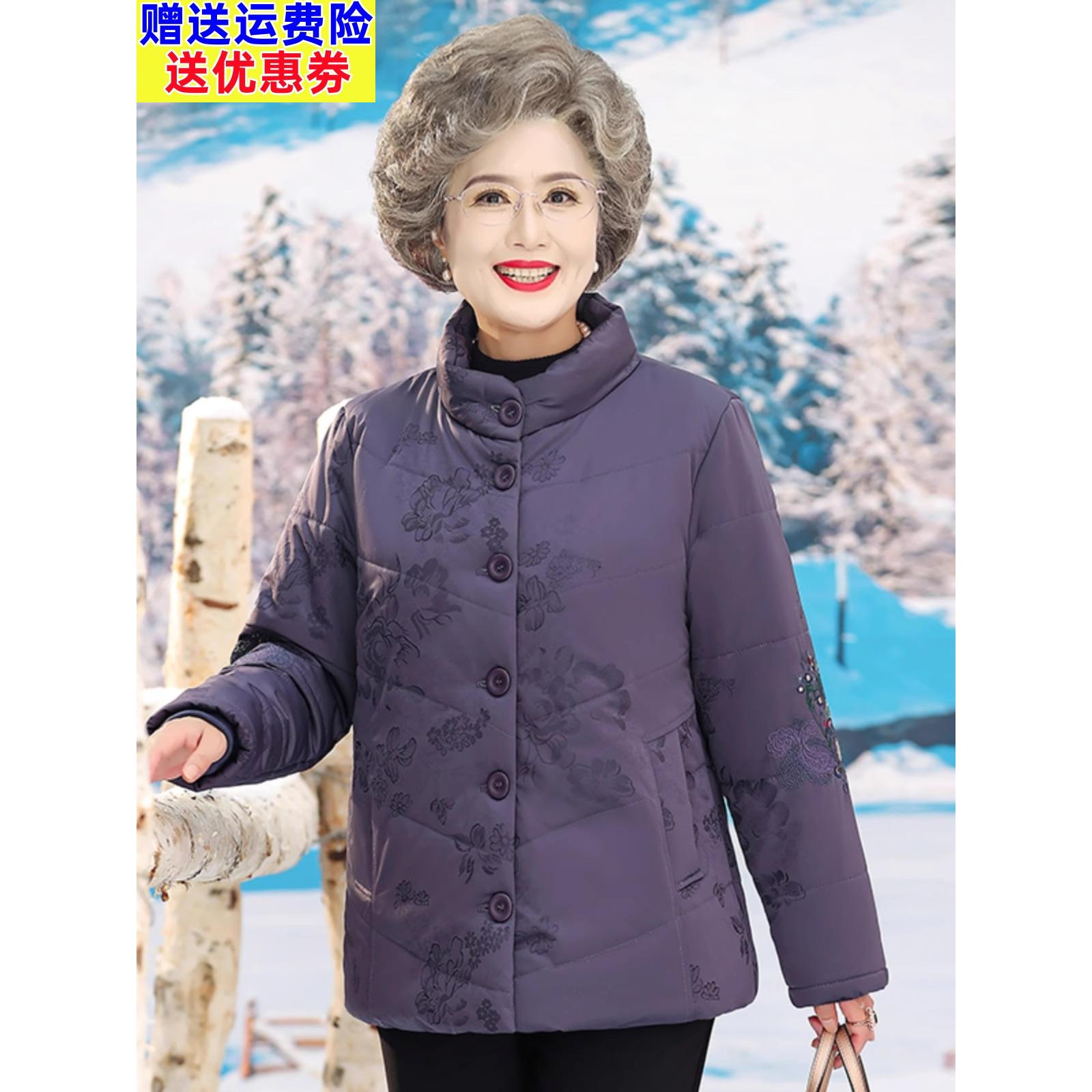 奶奶冬季棉衣女老太太加厚保暖外套妈妈棉服60岁70老年人冬装棉袄