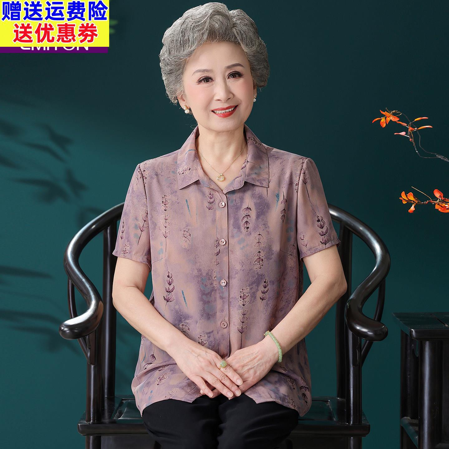 奶奶夏装短袖衬衫女2026新款中老年人妈妈套装夏季老太太老人衣服