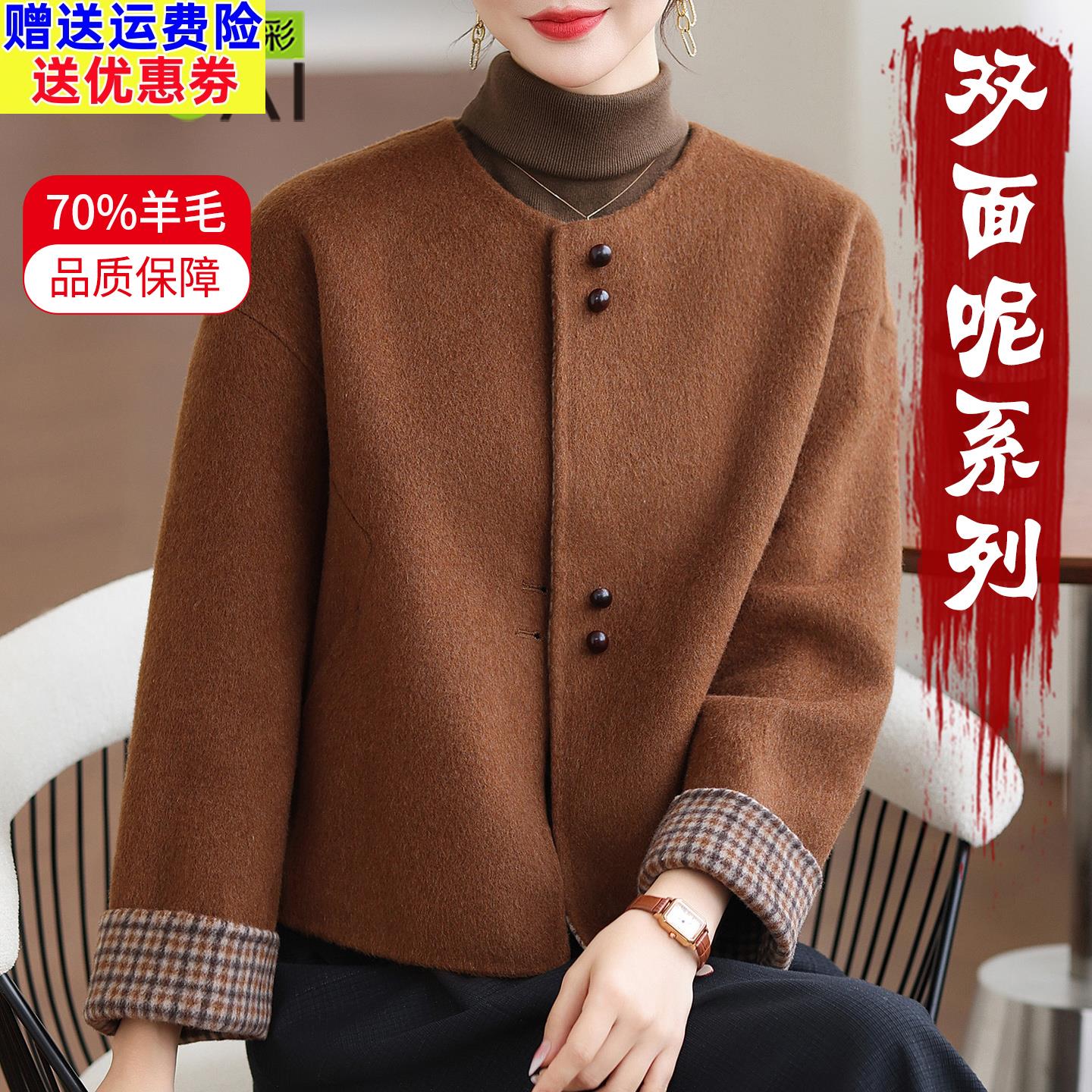 中年小个子双面呢大衣女秋冬高端2025新款妈妈洋气短款羊毛呢外套