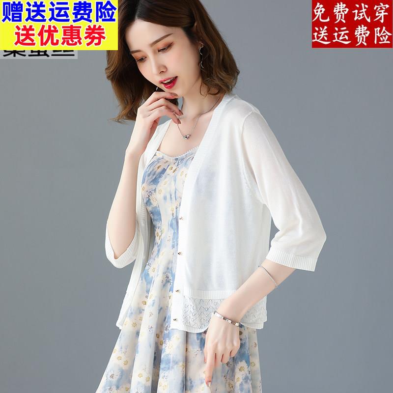针织开衫女薄款桑蚕丝夏季真丝防晒罩衫配吊带裙子外搭小披肩外套