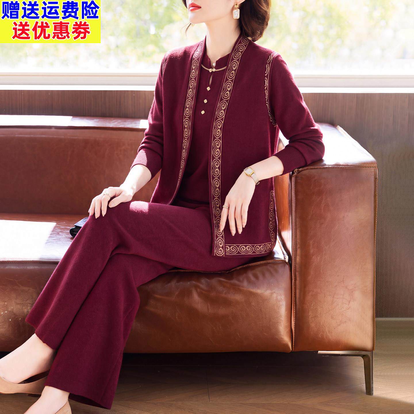 妈妈秋装针织上衣马甲三件套2026新款中老年女装春秋端庄大气套装